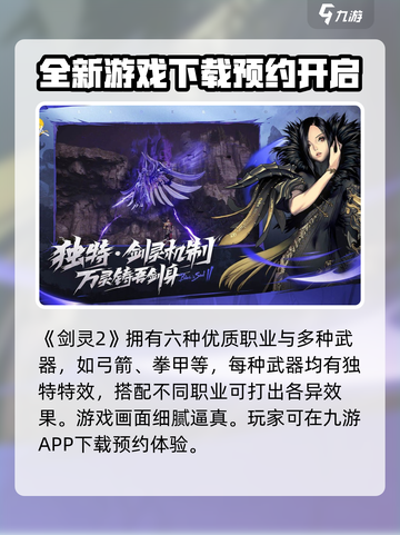 剑灵2🔥超好玩！游戏特色玩法全揭秘✨截图2