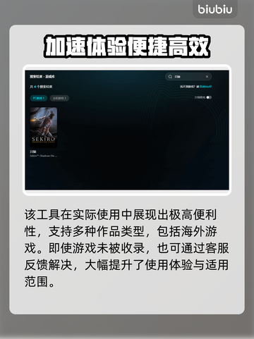 🎮只狼黑屏闪退？一招秒解决！截图5