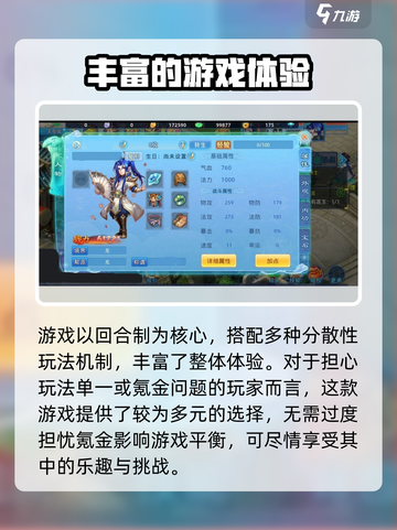仙语奇缘游戏下载地址介绍截图4