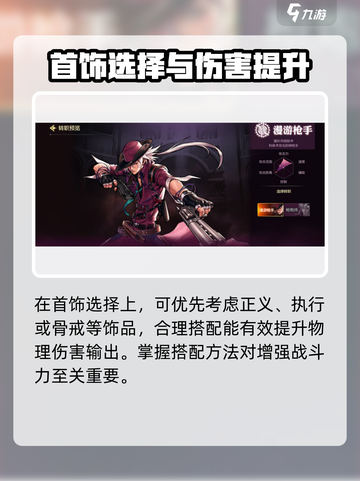 🔥DNF手游漫游枪手最强出装攻略！🎯截图4