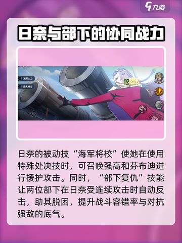 航海王壮志雄心日奈怎么玩介绍截图7