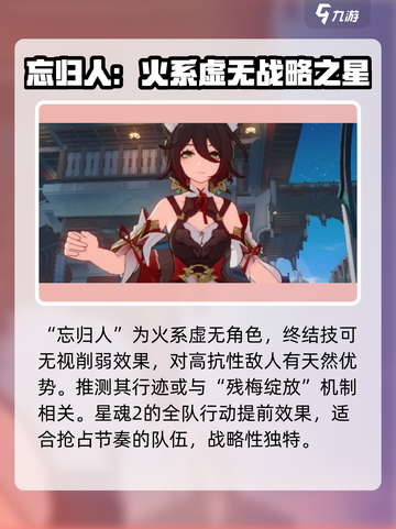 崩坏星穹铁道2.7版本卡池角色介绍介绍截图4