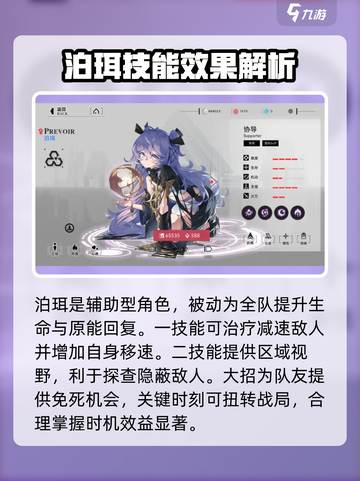 重构阿塔提斯辅助🔥玩什么？必看推荐！截图2
