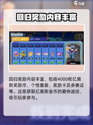宝可梦大集结：回归奖励获取秘籍💥🔥截图3