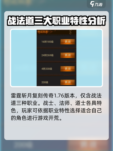 雷霆斩月🎉上线时间曝光，玩家已疯！🔥截图3