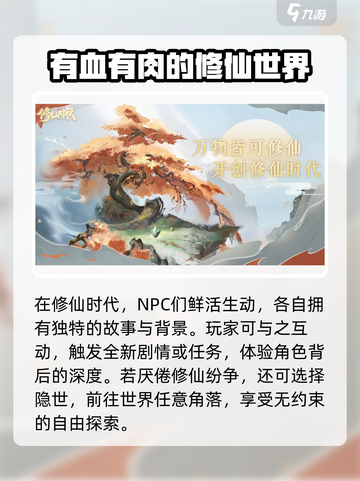 修仙时代公测时间🔥重磅揭秘！💥游戏迷必看！截图4