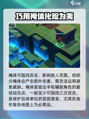 异象回声📖：掩体机制玩法大曝光！🔥截图2