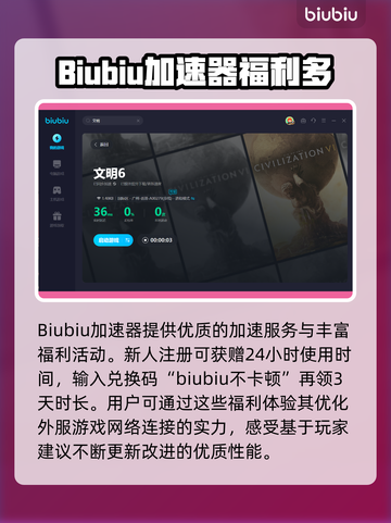 文明6掉线？🔥用这款加速器畅玩无忧！截图4