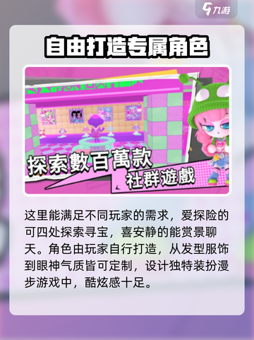碧优蒂的世界是哪个公司的介绍截图3