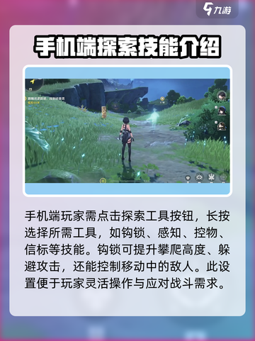 鸣潮⚡探索技能切换攻略来啦！快速上手制霸战场🔥截图3