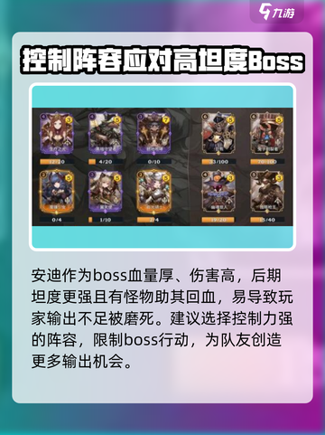 吟游战记安迪怎么打介绍截图2