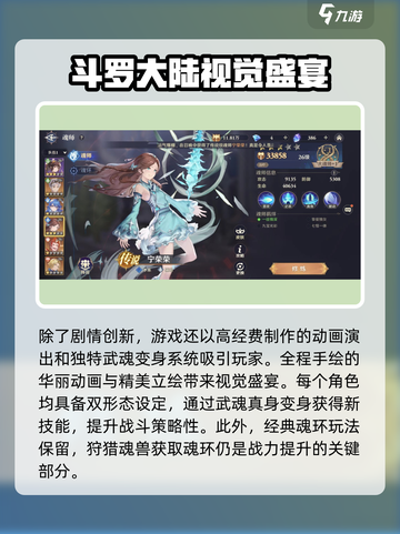 斗罗大陆逆转时空🔥预约下载安装全攻略来啦！截图4