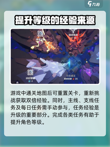 火炬之光无限🔥快速升级攻略，效率爆表！截图4