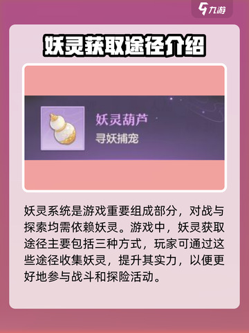 长安幻想玩法是什么介绍截图2