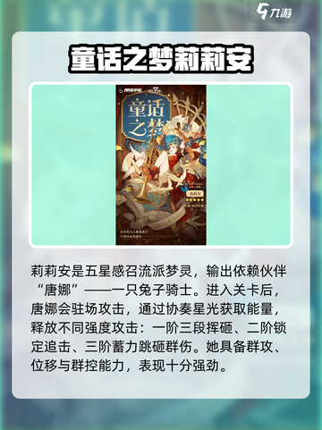 无尽梦回最强梦灵是谁介绍截图2