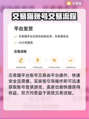 完美世界账号购买🔥安全平台大揭秘！🎮截图4