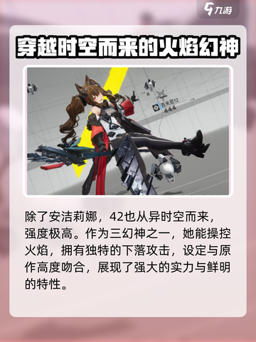 明日方舟终末地再旅者是什么介绍截图4