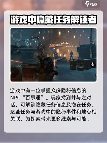 破碎之地🔥隐秘信息获取大揭秘！⚡截图2