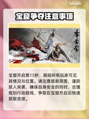 永劫无间🔥宝窟位置全揭秘！必看📌截图3