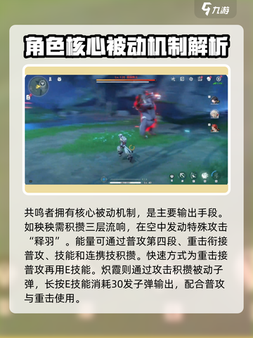 鸣潮🔥战斗系统全面解析，掌握核心轻松上分！截图4