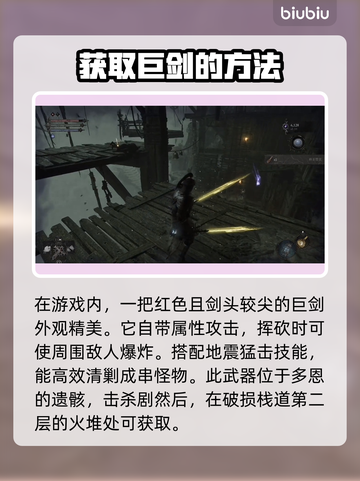 堕落之主最强🔥新手必知武器推荐！🎮截图2