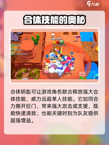 爆裂小队怎么用钥匙介绍截图2
