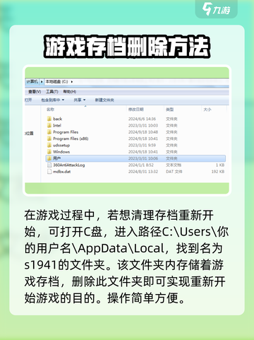 沙威玛传奇怎么删存档介绍截图2