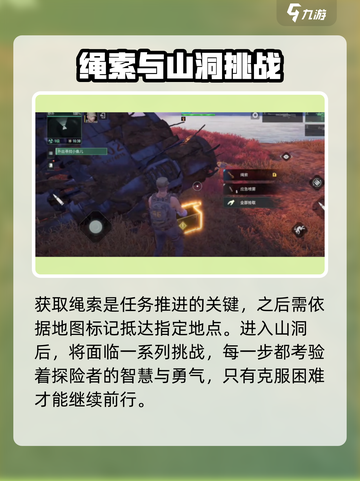 破碎之地寻找小鱼任务如何完成介绍截图3