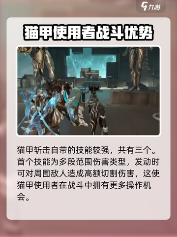 星际战甲手游猫甲怎么样介绍截图3