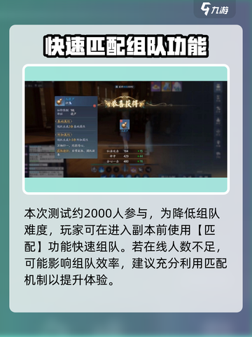 诛仙2手游组队开团攻略分享💥🔥截图4