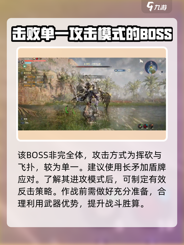 荒野起源闪电守卫者怎么打介绍截图2