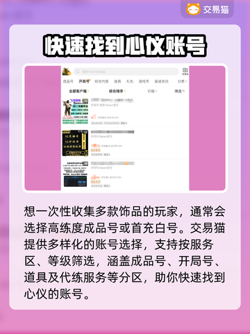 CSGO饰品交易🔥买卖平台推荐💎截图4