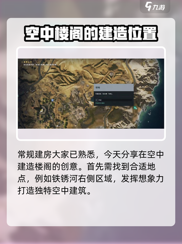 七日世界💡空中房子建造攻略！快速上手🔥截图2