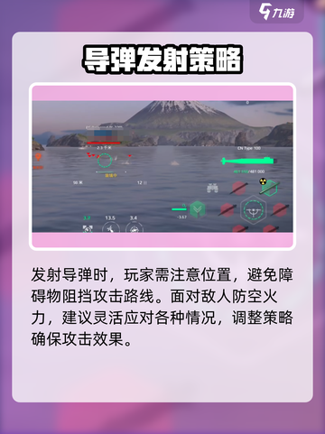 现代战舰100型玩法指南介绍截图4