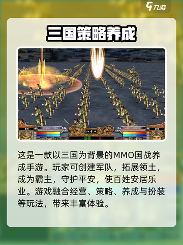 三国群英传国战版配置要求介绍截图3