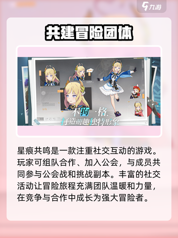星痕共鸣测试资格获取方式介绍截图4