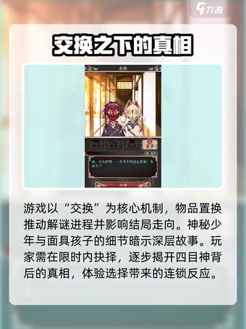 四目神手游🔥超全攻略来了！新手必看👇截图3