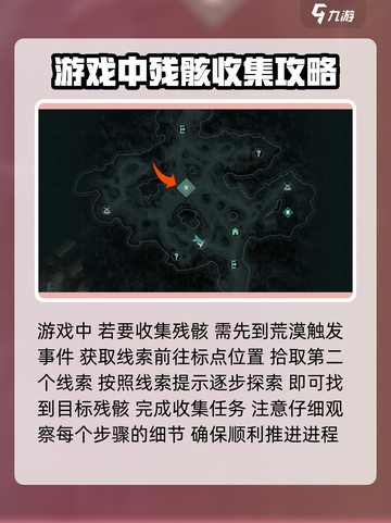 《破碎之地》🔥坦克残骸隐藏位置大曝光！速来打卡📍截图2