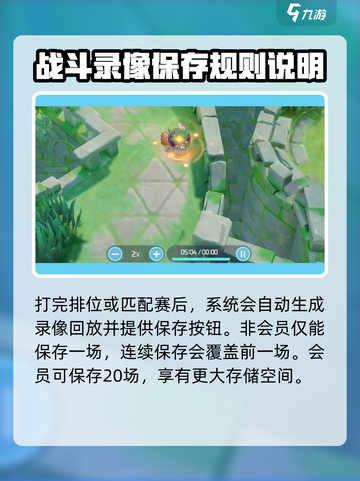 宝可梦大集结回放在哪里介绍截图2