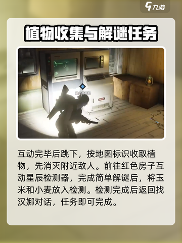 七日世界支线任务有哪些介绍截图5
