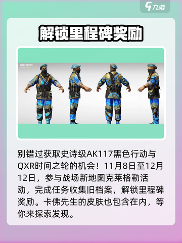 使命召唤手游五周年活动介绍介绍截图5