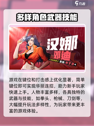 街机恐龙什么时候上线介绍截图4