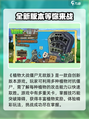 植物大战僵尸无敌版🔥：轻松通关的秘密武器在这里！截图2