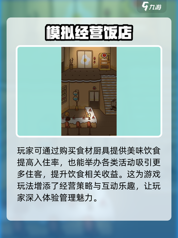 住客大人的心愿怎么入住介绍介绍截图4