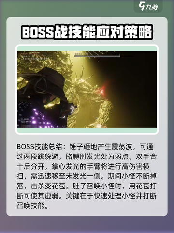 七日世界忘却之主怎么打介绍截图3