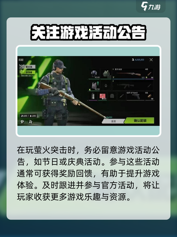 萤火突击⚡卡陨金必得攻略 GAME名玩家必看！截图4