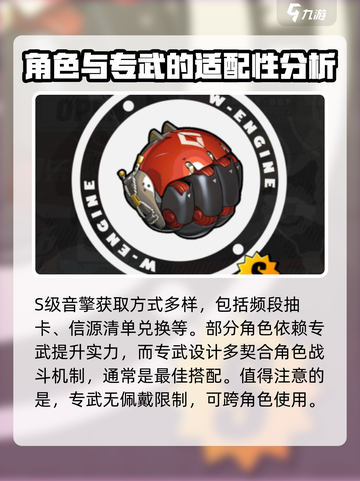 绝区零🔥S级音擎全属性曝光，战力天花板！截图2