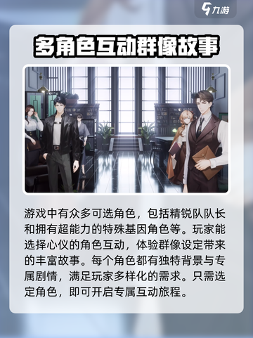 米修斯之印剧情介绍介绍截图3