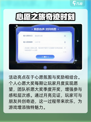 望月活动介绍介绍截图4