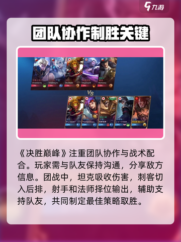 决胜巅峰体验服手游下载地址介绍截图5